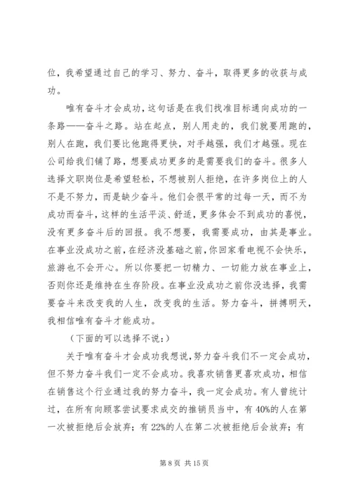 唯有“厚积薄发”,才能挺过寒冬五篇范文.docx