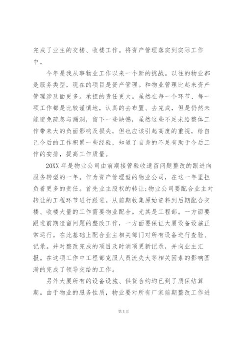 年终总结结尾3篇.docx