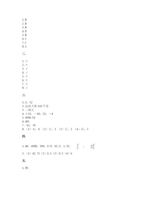 六年级毕业班数学期末考试试卷及答案（夺冠系列）.docx