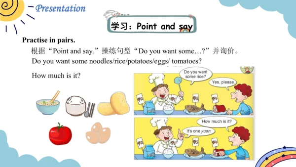 Module 4 Unit 2 How much is it？ 第3课时课件（共19张PPT，内嵌音