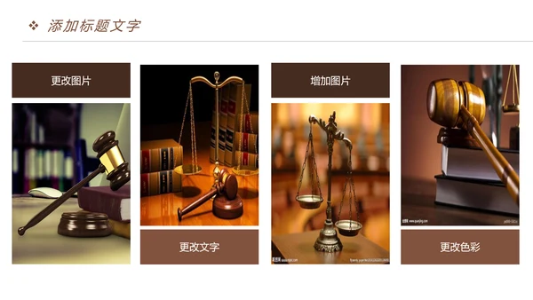 稳重大气法院法律讲堂律师事务所PPT模板