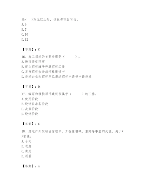 2024年初级经济师之初级建筑与房地产经济题库一套.docx