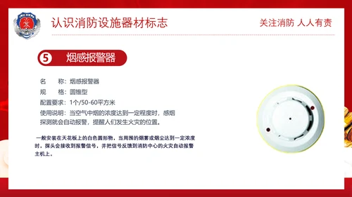 政府部门消防安全培训PPT模板