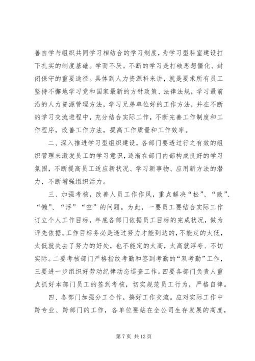 解放思想推动高质量发展大讨论体会-解放思想个人心得体会.docx