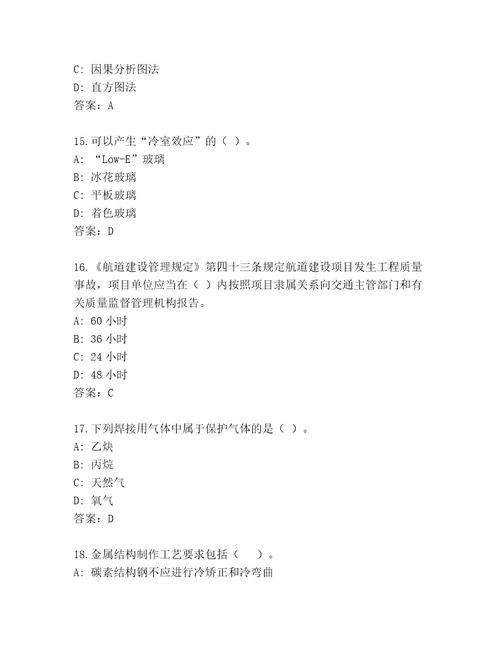 内部一级建造师考试题库大全满分必刷