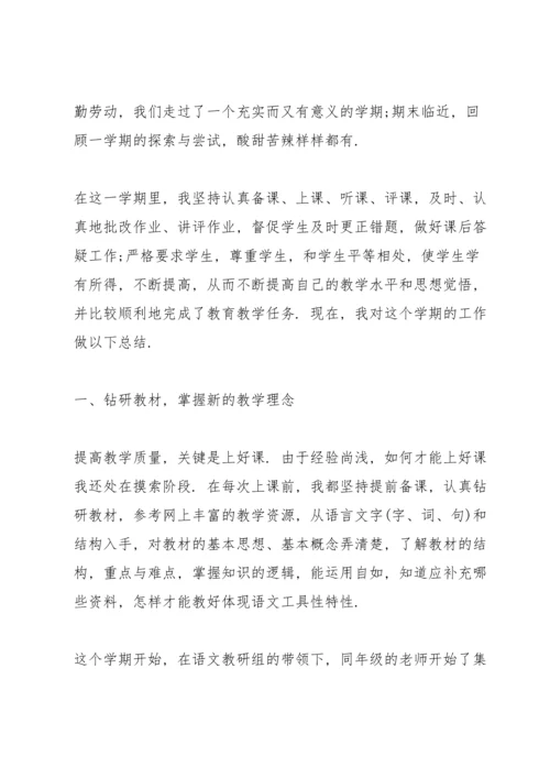 语文基层教师心得.docx