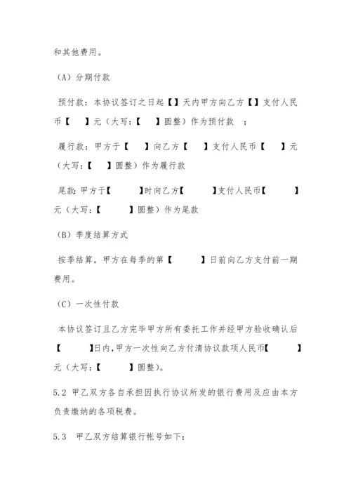 采购合同模板参考.docx