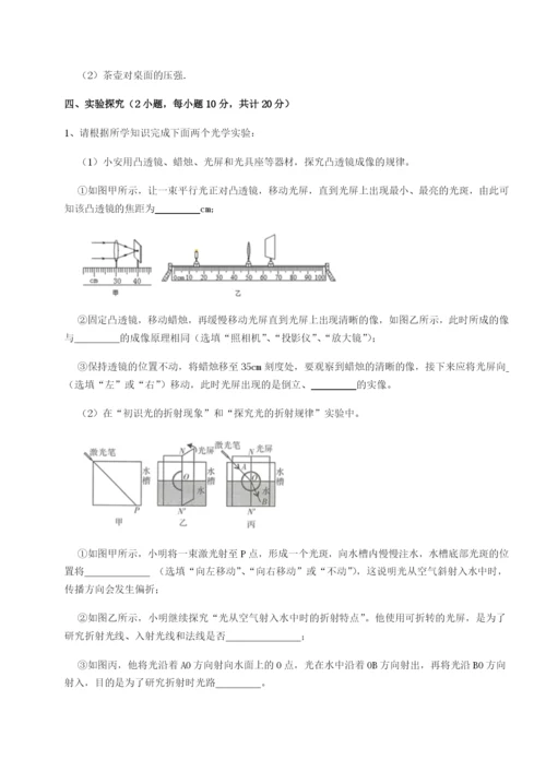 专题对点练习湖南长沙市实验中学物理八年级下册期末考试单元测评试卷（含答案详解）.docx