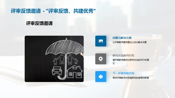 教育学研究探究