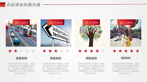 大爱无疆关爱儿童爱心公益通用PPT模版