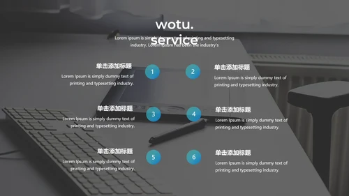 精致创意设计公司简介商务PPT模板