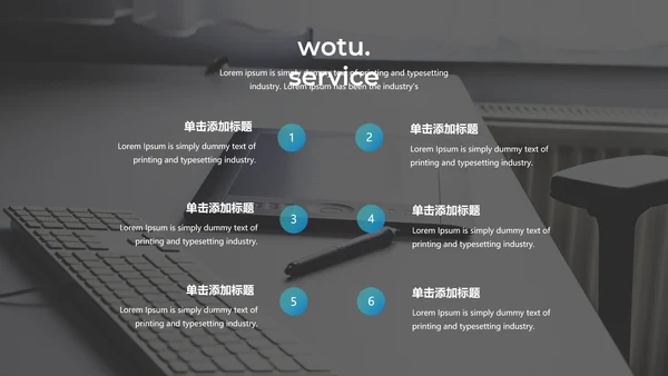 精致创意设计公司简介商务PPT模板