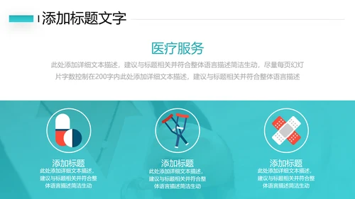 简约社区医疗保险保障工作总结ppt模板