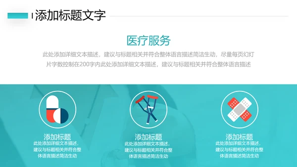 简约社区医疗保险保障工作总结ppt模板