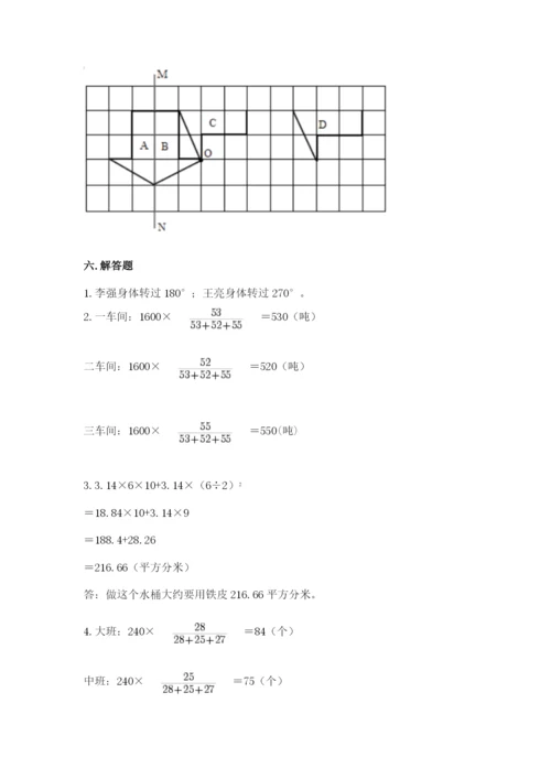 北师大版六年级下册数学期末测试卷（名师系列）.docx