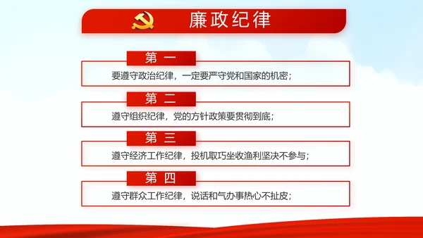 红色党建党支部党员大会工作总结汇报动态PPT