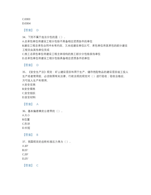 2022年江西省机械员之机械员基础知识通关题库及1套完整答案.docx