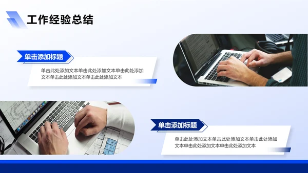 蓝色商务风工作总结PPT模板