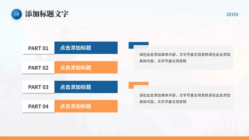 登山者努力成就自已励志通用PPT模板