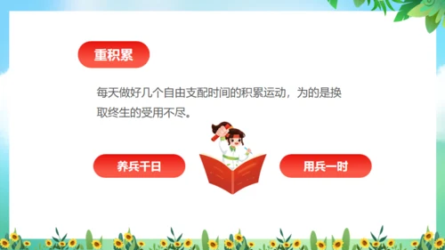 不负青春绽放光芒励志班会通用PPT模板