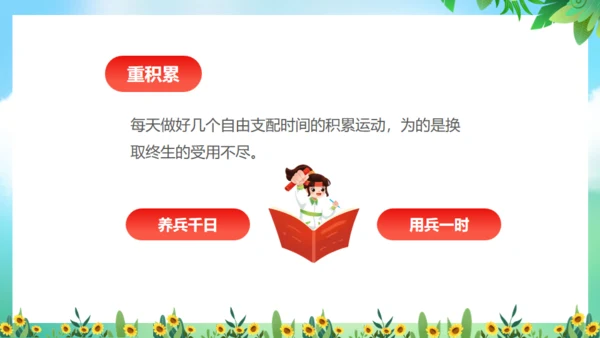 不负青春绽放光芒励志班会通用PPT模板