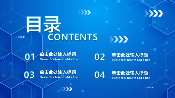 科技风网络信息安全培训PPT模板