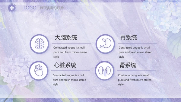 紫色唯美护士长述职报告PPT动态模板