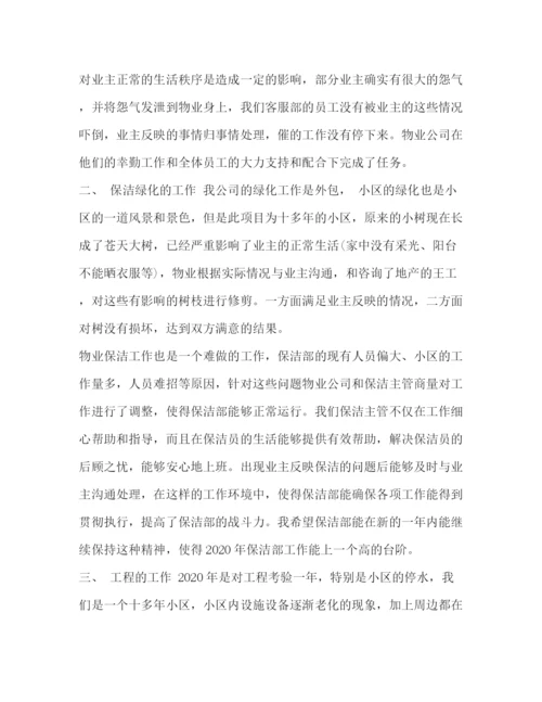 精编之大专生个人求职自荐信模板550字汇编_求职自荐信.docx
