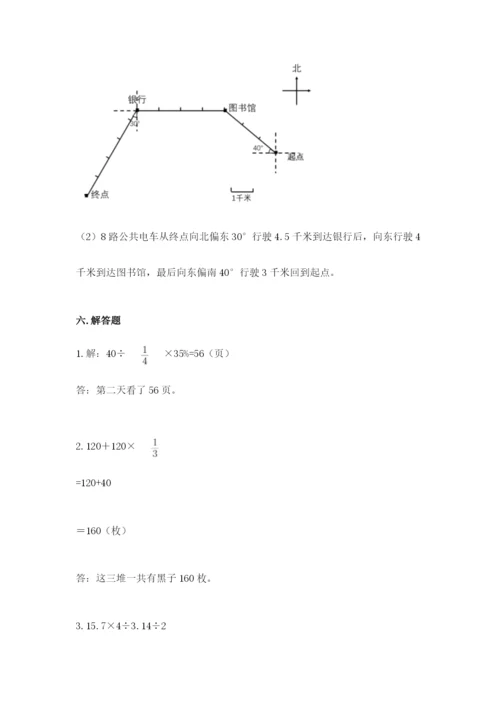 六年级数学上册期末考试卷附答案（黄金题型）.docx