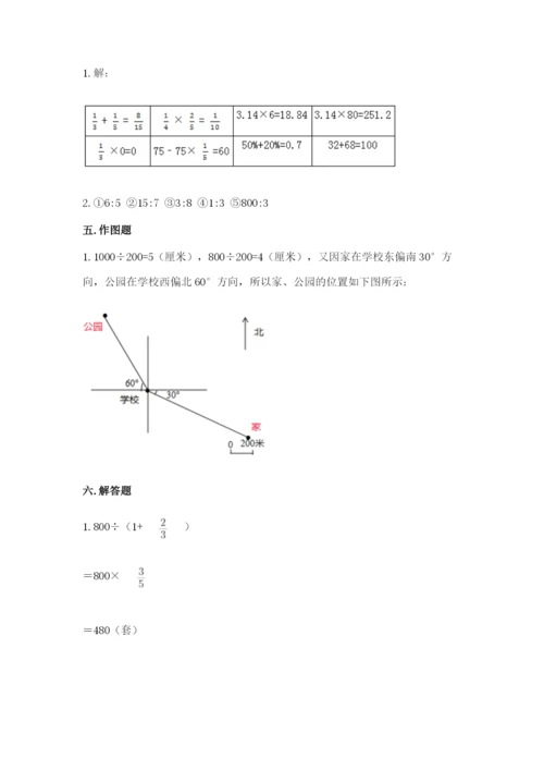 小学数学六年级上册期末模拟卷及完整答案（名校卷）.docx