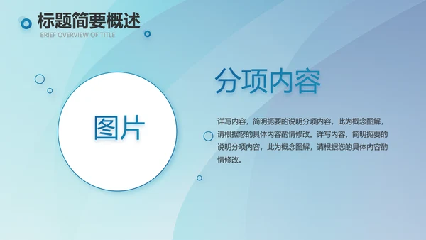 蓝色大气如何做好企业管理工作动态PPT