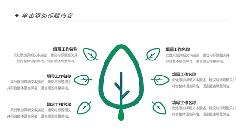 乡村旅游清新魅力乡镇美丽农村乡镇PPT模板