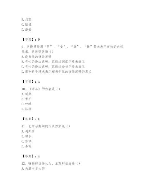 2024年国家电网招聘之文学哲学类题库附完整答案（考点梳理）.docx