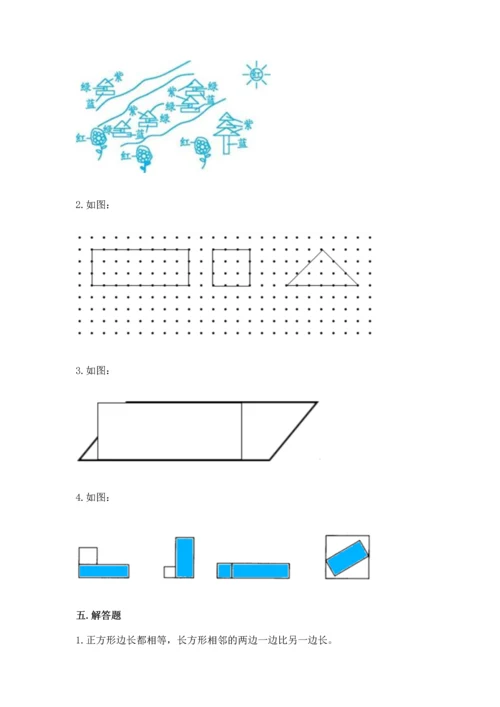 苏教版一年级下册数学第二单元 认识图形（二） 测试卷及答案1套.docx