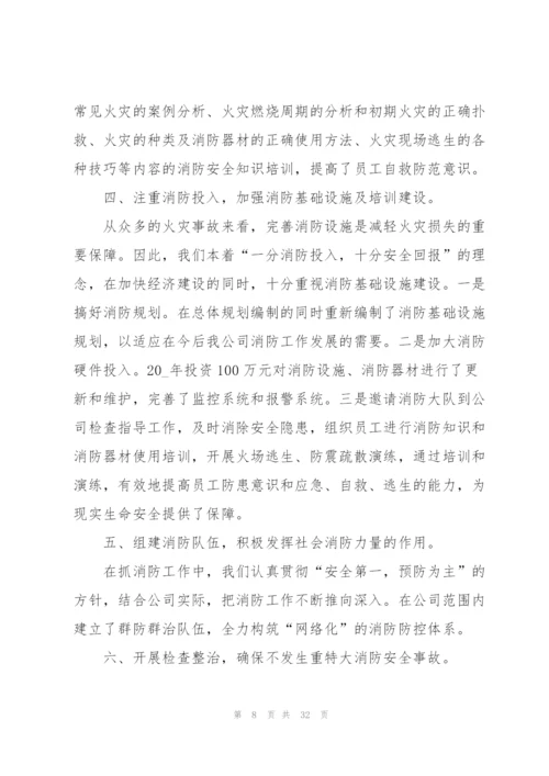 个人月度总结模板范文10篇.docx