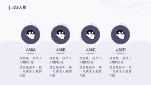 《蛤蟆先生去看心理医生》治愈心灵的力量通用PPT模板