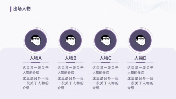 《蛤蟆先生去看心理医生》治愈心灵的力量通用PPT模板