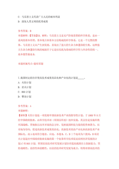 2022年03月2022湖北孝感孝南区事业单位人才引进140人押题训练卷第5版