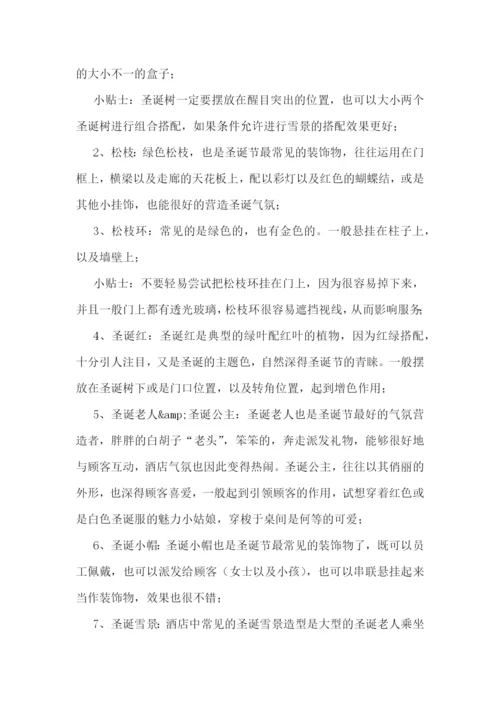 最新圣诞节促销活动方案2022年10篇.docx