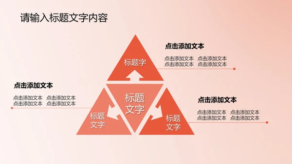 精美时尚鲜橙色花开ppt动态模板