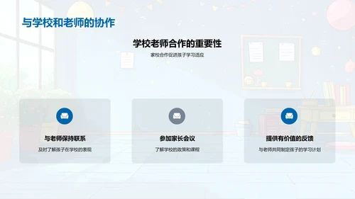 六年级学习目标PPT模板