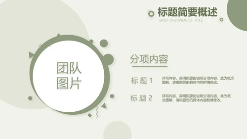 绿色清新瑜伽健身运动美体动态PPT