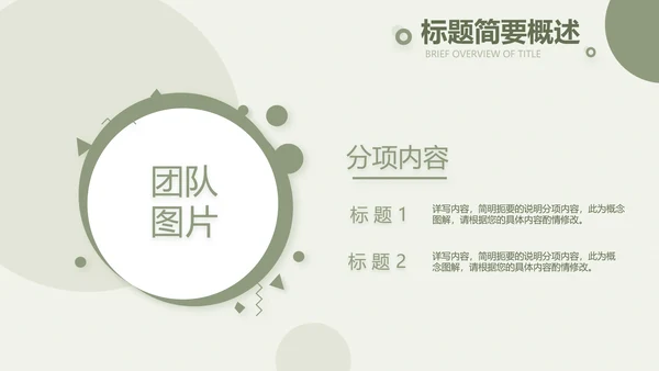绿色清新瑜伽健身运动美体动态PPT