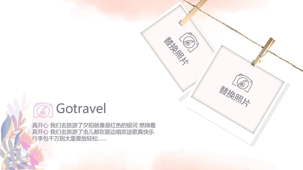 粉色手绘主题春季旅游电子相册动态PPT