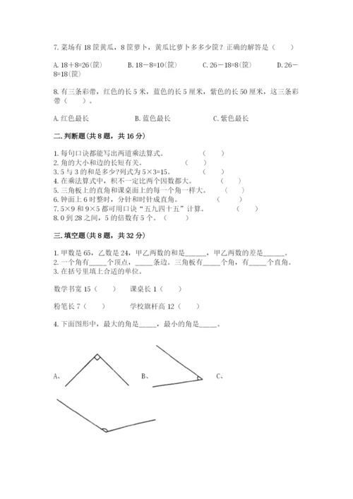 小学二年级上册数学期中测试卷【名校卷】.docx