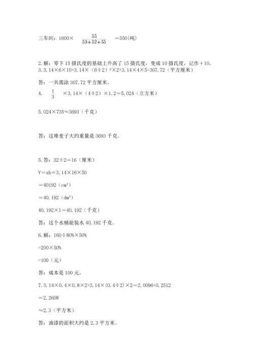 六年级小升初数学应用题50道含完整答案（精品）.docx