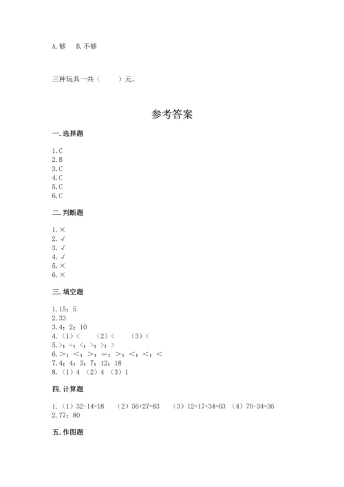人教版二年级上册数学期中测试卷完整答案.docx