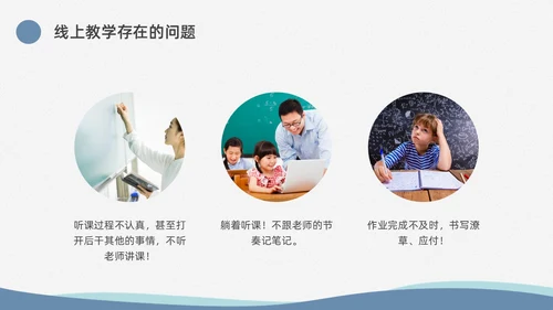 蓝色水彩简约商务疫情开学家长会PPT课件