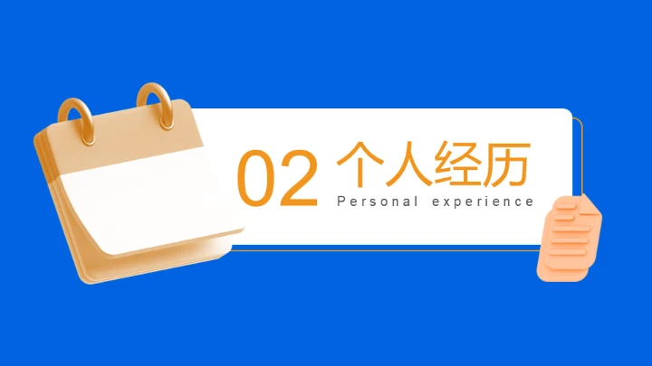 开学季新学期开学第一课火箭班通用PPT模板