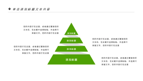 低碳环保绿色全民骑行出行有氧运动骑行PPT模板